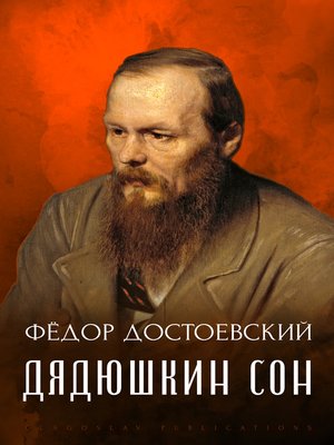 cover image of Djadjushkin son
